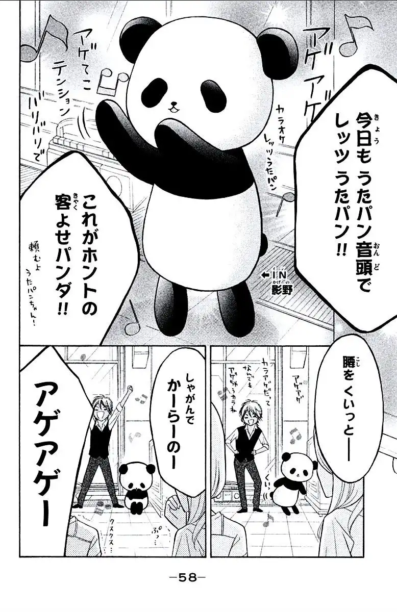 Kageno Datte Seishun Shitai Chapter 6 14